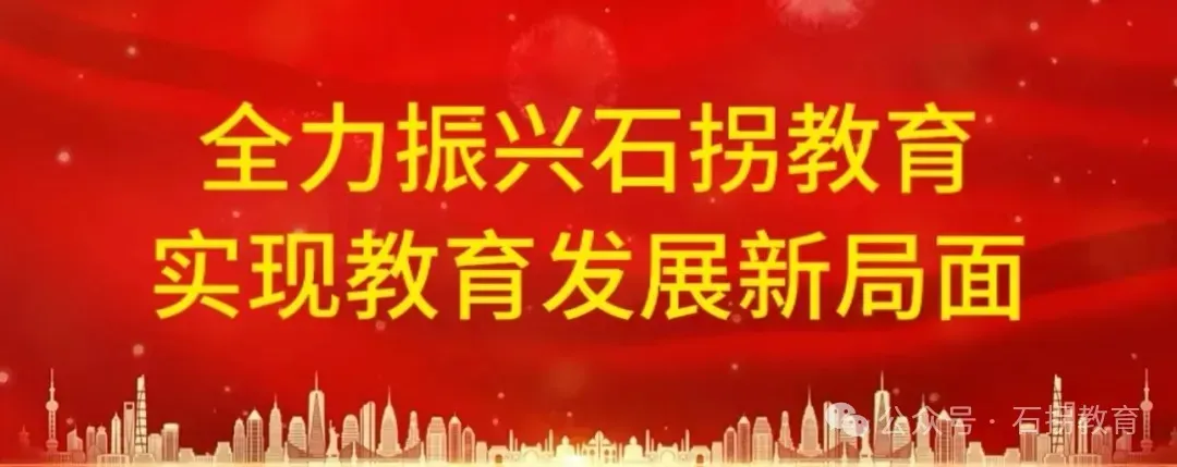 石拐区召开2026年中考相关考试工作部署暨考务培训视频会议 第2张