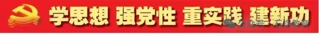 石拐区召开2026年中考相关考试工作部署暨考务培训视频会议 第14张