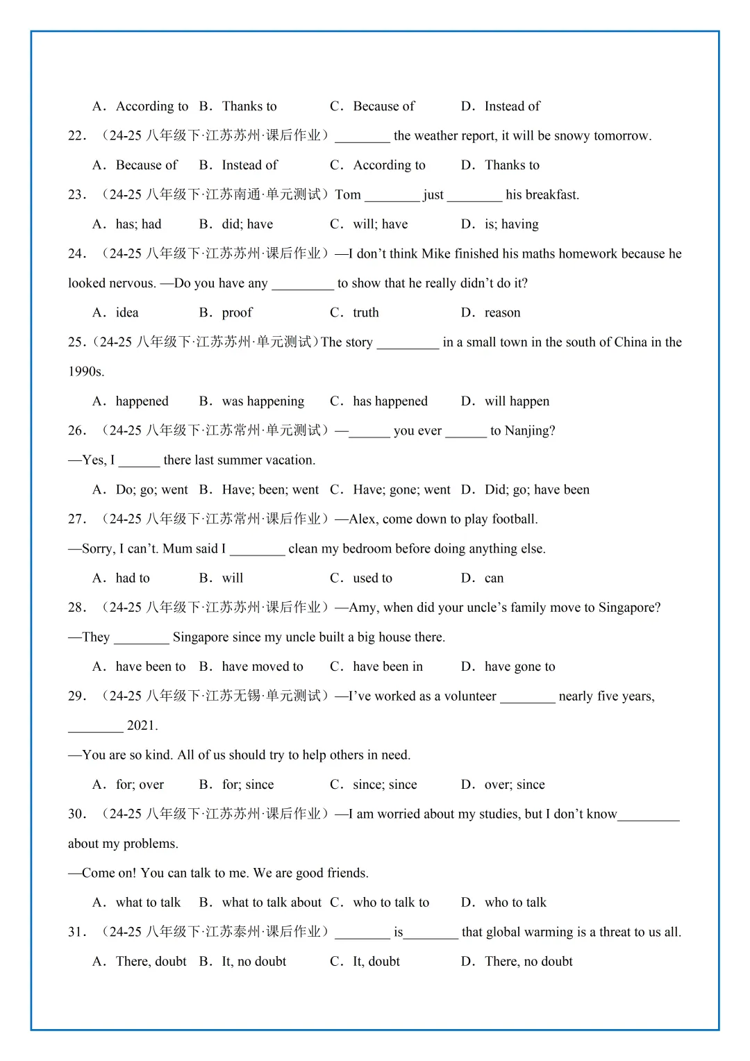 【最新】26年新版译林八下期中语法真题汇编 第9张