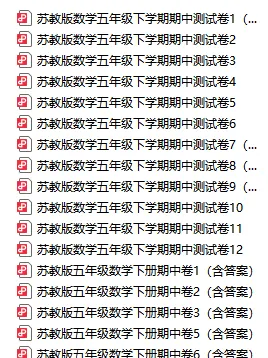苏州期中时间已定!往年真题+必备知识点速领~ 第4张 苏州期中时间已定!往年真题+必备知识点速领~ 第4张