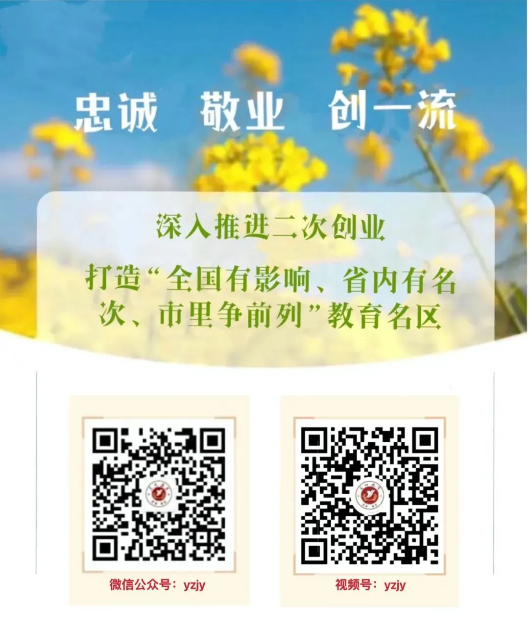 兖州一中2026中考招生咨询通道正式开启 第4张 兖州一中2026中考招生咨询通道正式开启 第4张