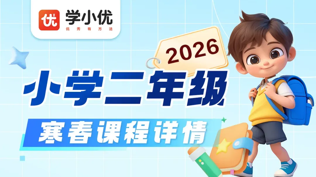 苏州期中时间已定!往年真题+必备知识点速领~ 第13张 苏州期中时间已定!往年真题+必备知识点速领~ 第13张