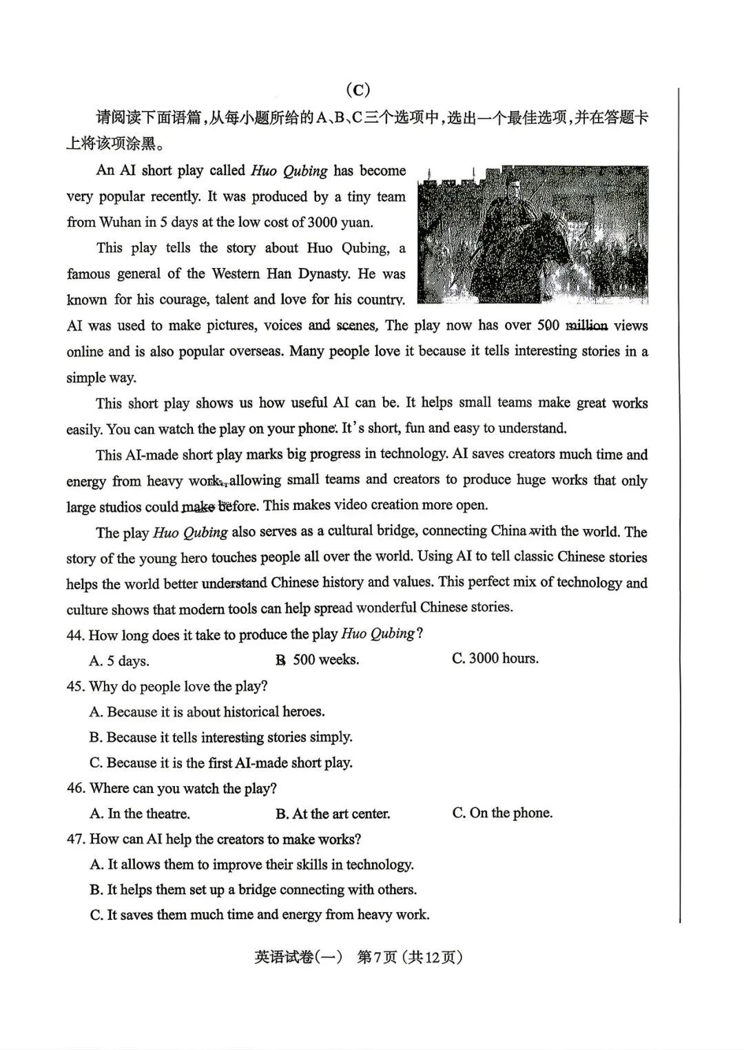 【英语】太原市2026年初中学业水平模拟考试(一) 第7张