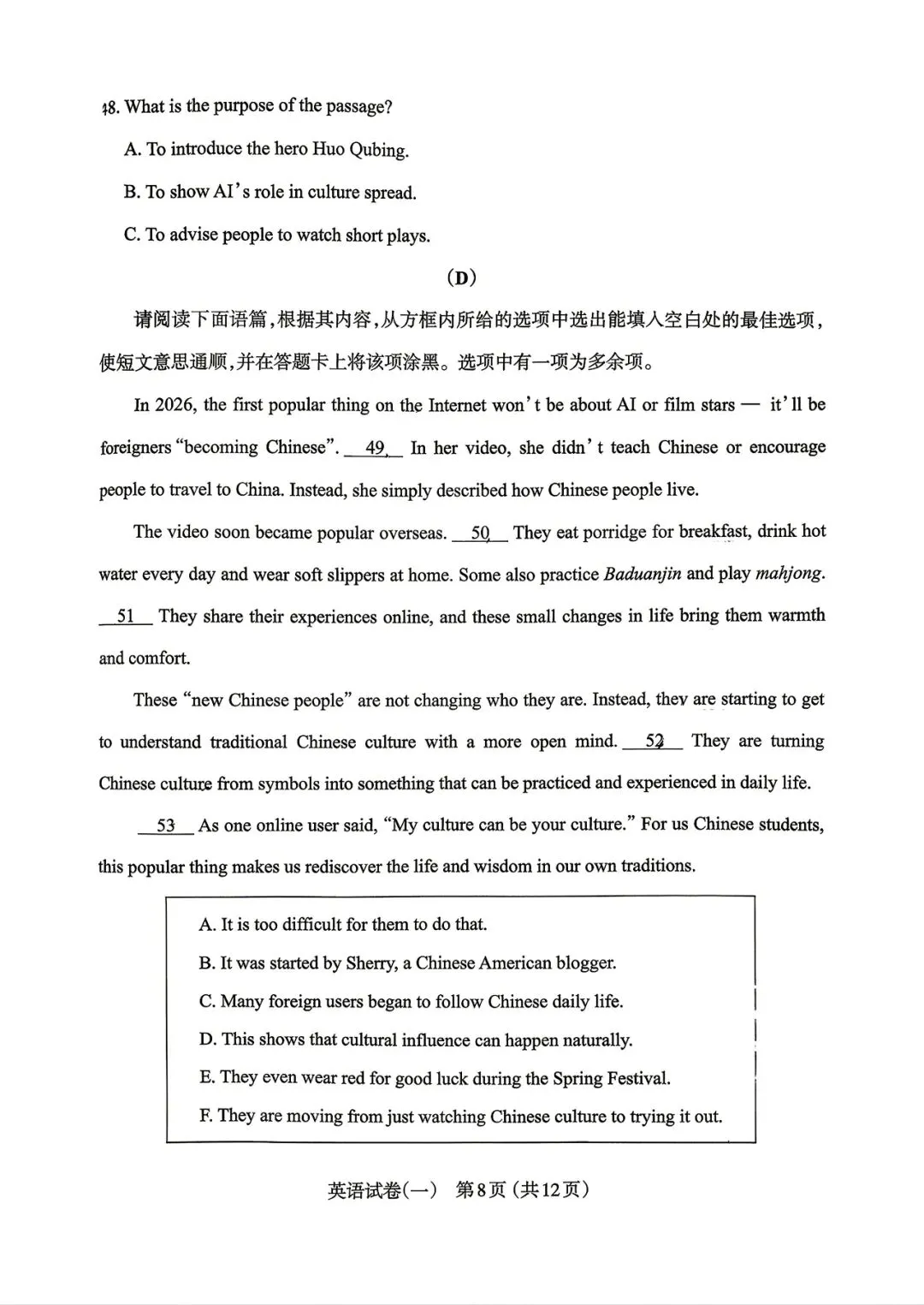 【英语】太原市2026年初中学业水平模拟考试(一) 第8张