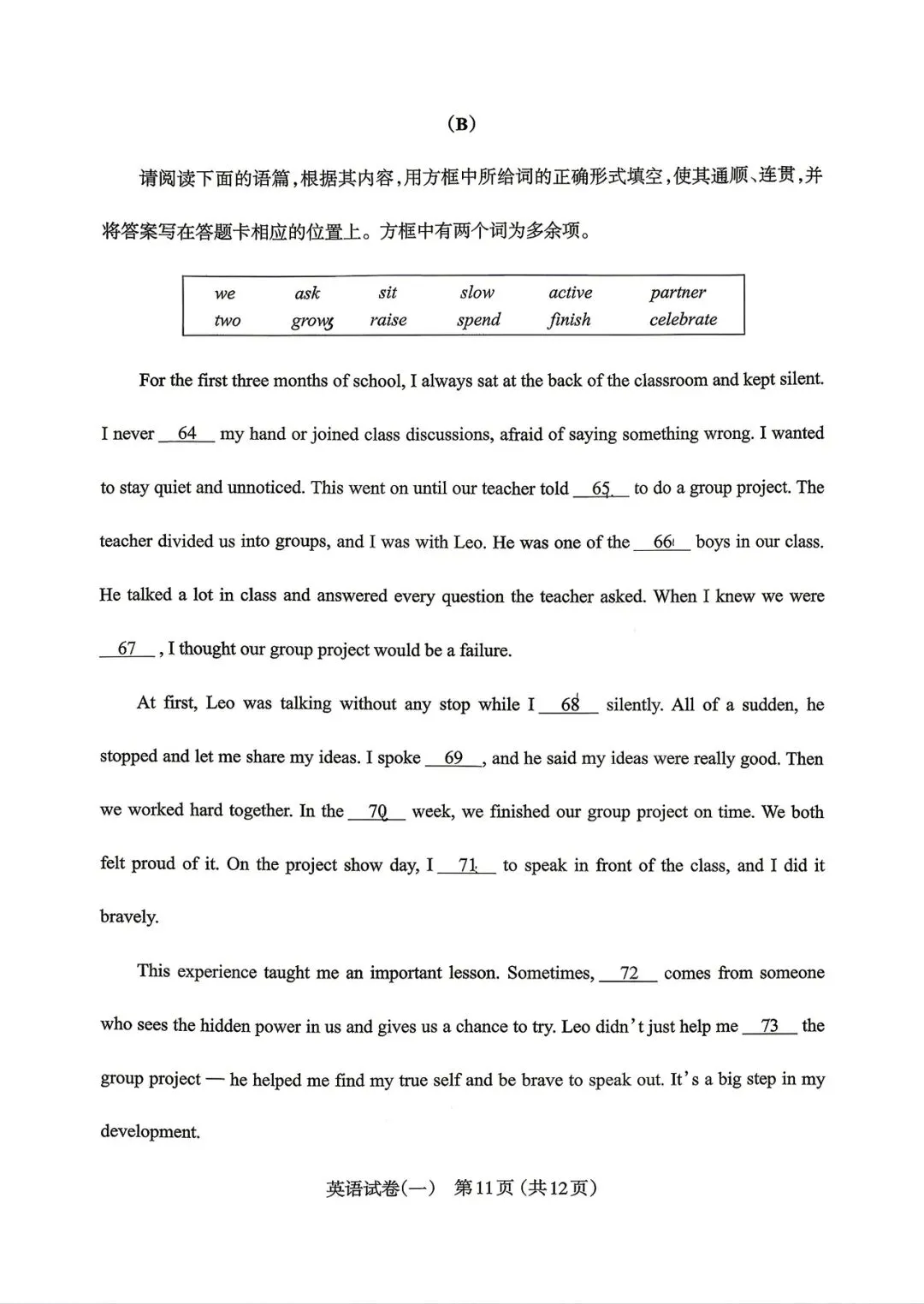 【英语】太原市2026年初中学业水平模拟考试(一) 第9张