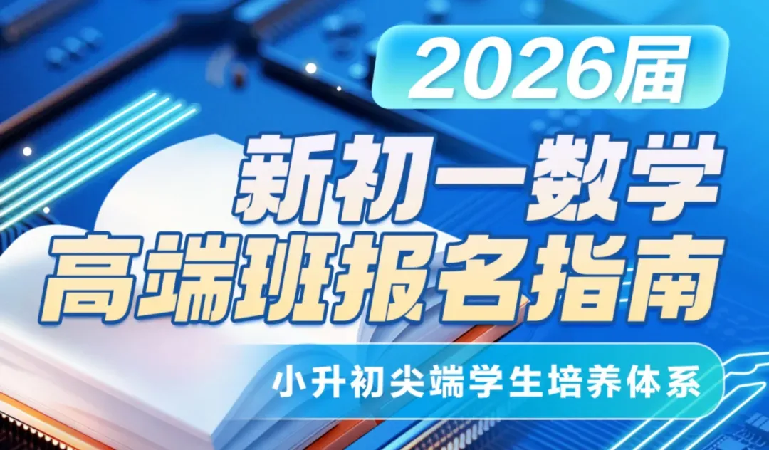 苏州期中时间已定!往年真题+必备知识点速领~ 第18张 苏州期中时间已定!往年真题+必备知识点速领~ 第18张