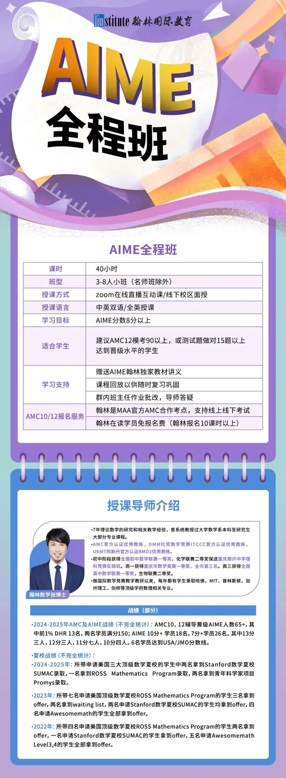 【免费】AMC10/12数学竞赛真题+答案免费领! 第6张