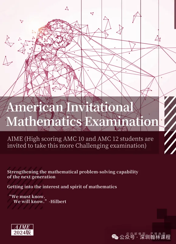 【免费】AMC10/12数学竞赛真题+答案免费领! 第7张