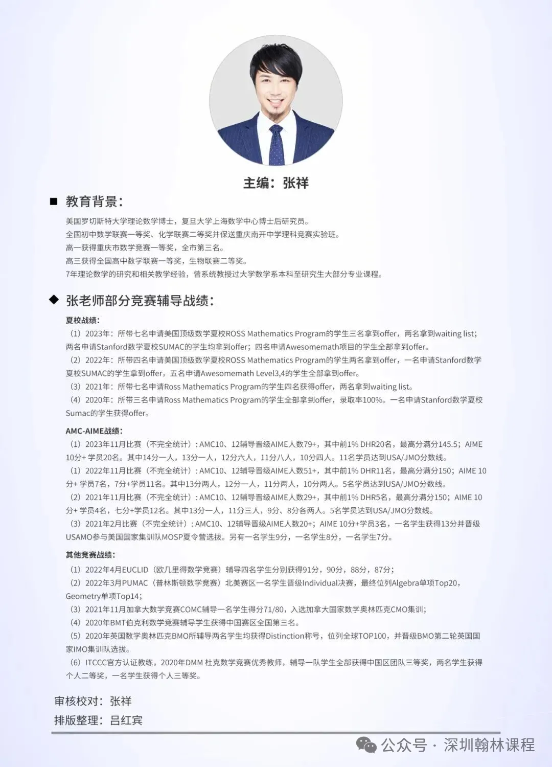 【免费】AMC10/12数学竞赛真题+答案免费领! 第8张