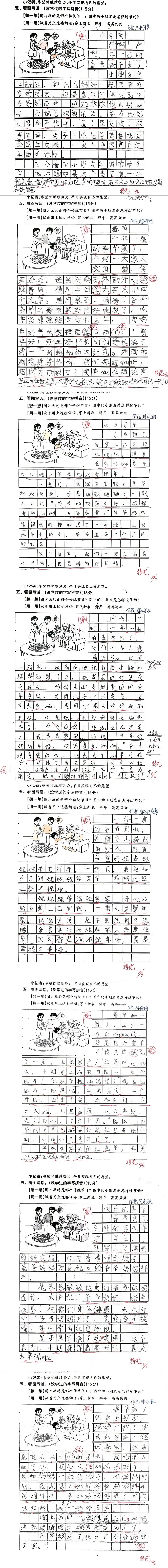 【试卷写话】看图写话:过春节(二年级下册第三单元) 第4张
