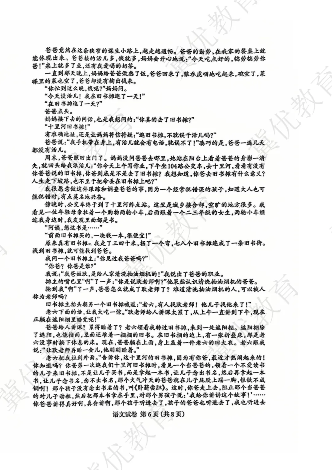 来啦!2026保定中考一模卷 第14张