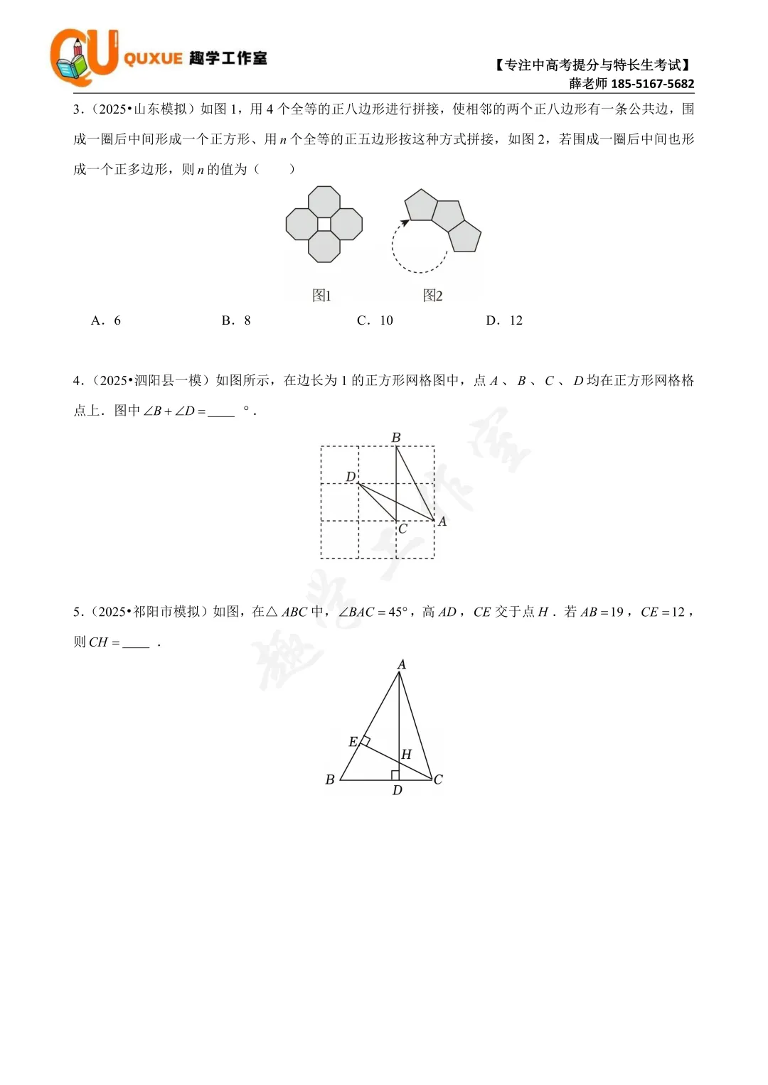 第九次真题打卡训练营(期中复习篇)|跟着薛老师练好题 第12张 第九次真题打卡训练营(期中复习篇)|跟着薛老师练好题 第12张