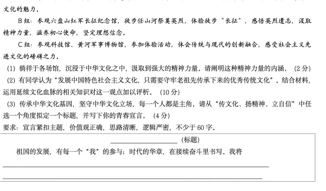 2026年宁夏银川市阅海第二中学中考一模道德与法治试卷 第5张