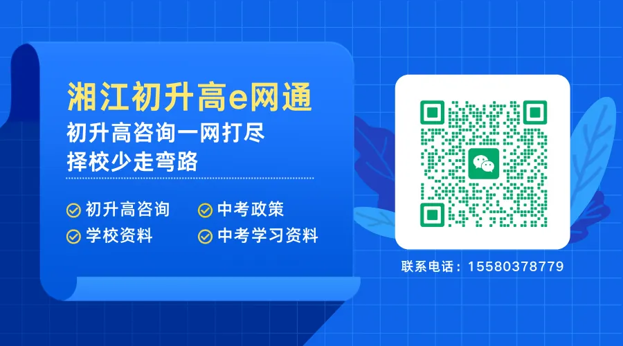 重磅!2026长沙中考总分狂砍70分,生地直接“下岗”!再不调整策略就晚了! 第1张