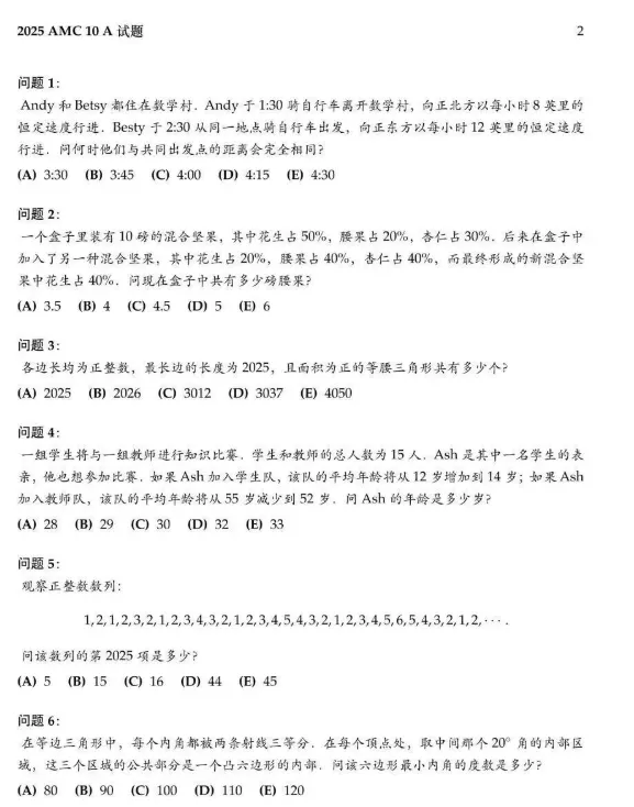 2015-2025年AMC10竞赛历年真题,电子版pdf领取中! 第1张