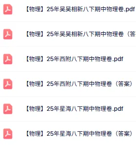 下周开考!苏州期中考安排表+考试范围出炉!免费领初一到高二往年真题 第29张