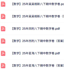 下周开考!苏州期中考安排表+考试范围出炉!免费领初一到高二往年真题 第30张