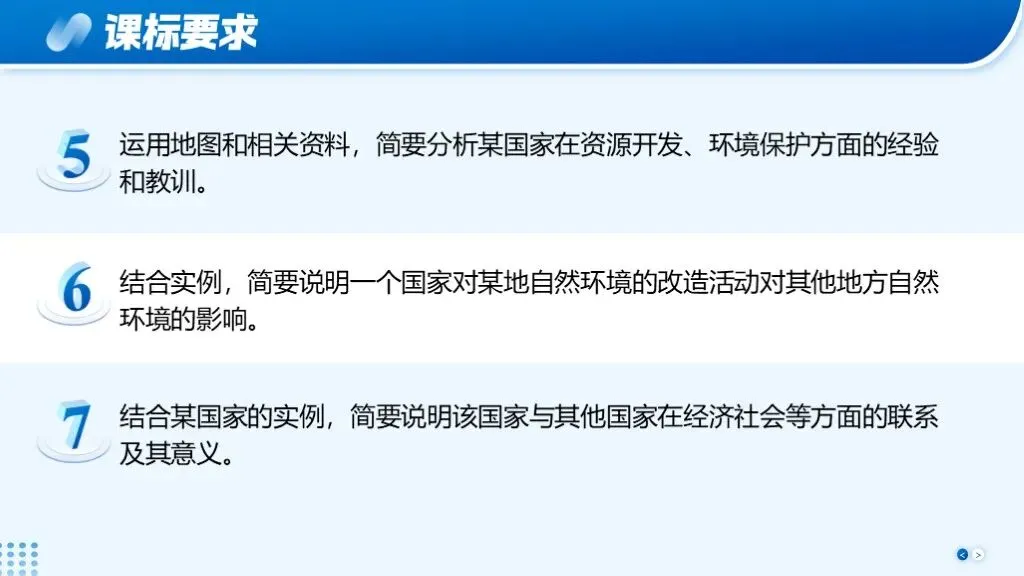 【2026中考复习】专题9《日本与俄罗斯》含知识清单+配套练习~ 第5张