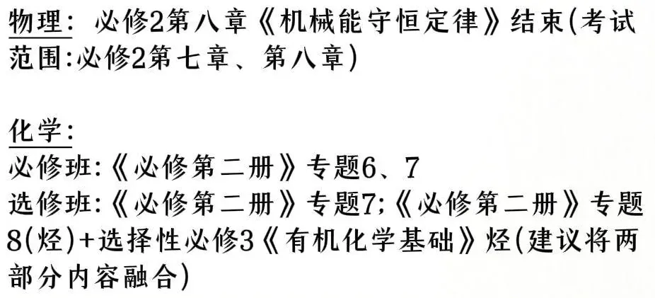 下周开考!苏州期中考安排表+考试范围出炉!免费领初一到高二往年真题 第39张