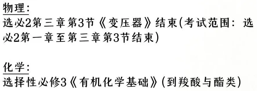 下周开考!苏州期中考安排表+考试范围出炉!免费领初一到高二往年真题 第42张