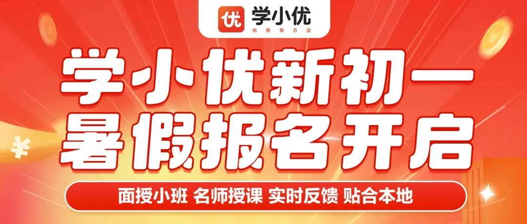 下周开考!苏州期中考安排表+考试范围出炉!免费领初一到高二往年真题 第44张