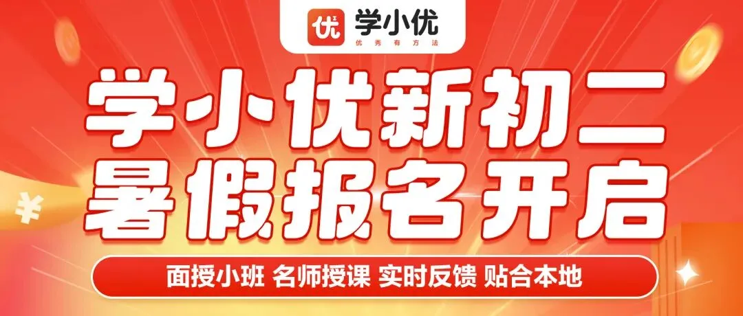 下周开考!苏州期中考安排表+考试范围出炉!免费领初一到高二往年真题 第45张
