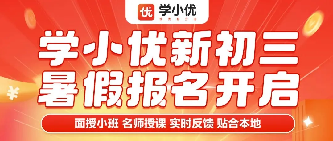 下周开考!苏州期中考安排表+考试范围出炉!免费领初一到高二往年真题 第46张