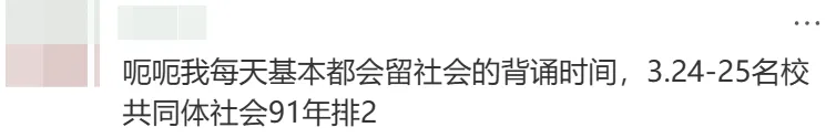 杭州初中生背不动了!中考社会到底怎样才能往上冲! 第3张