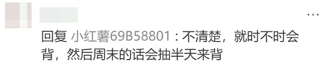 杭州初中生背不动了!中考社会到底怎样才能往上冲! 第4张