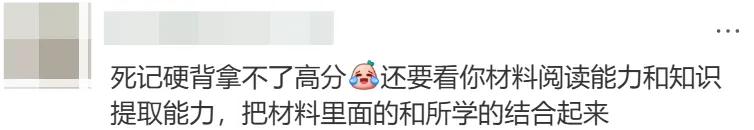 杭州初中生背不动了!中考社会到底怎样才能往上冲! 第5张