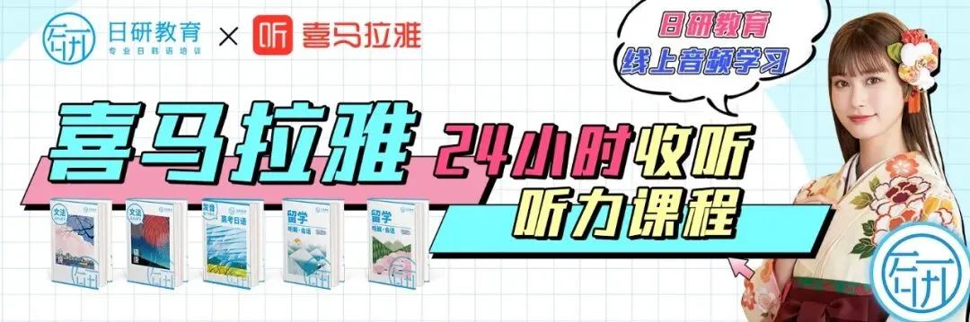 高考日语丨26年佛山二模真题(含答案) 第21张 高考日语丨26年佛山二模真题(含答案) 第21张