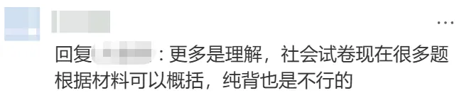 杭州初中生背不动了!中考社会到底怎样才能往上冲! 第8张