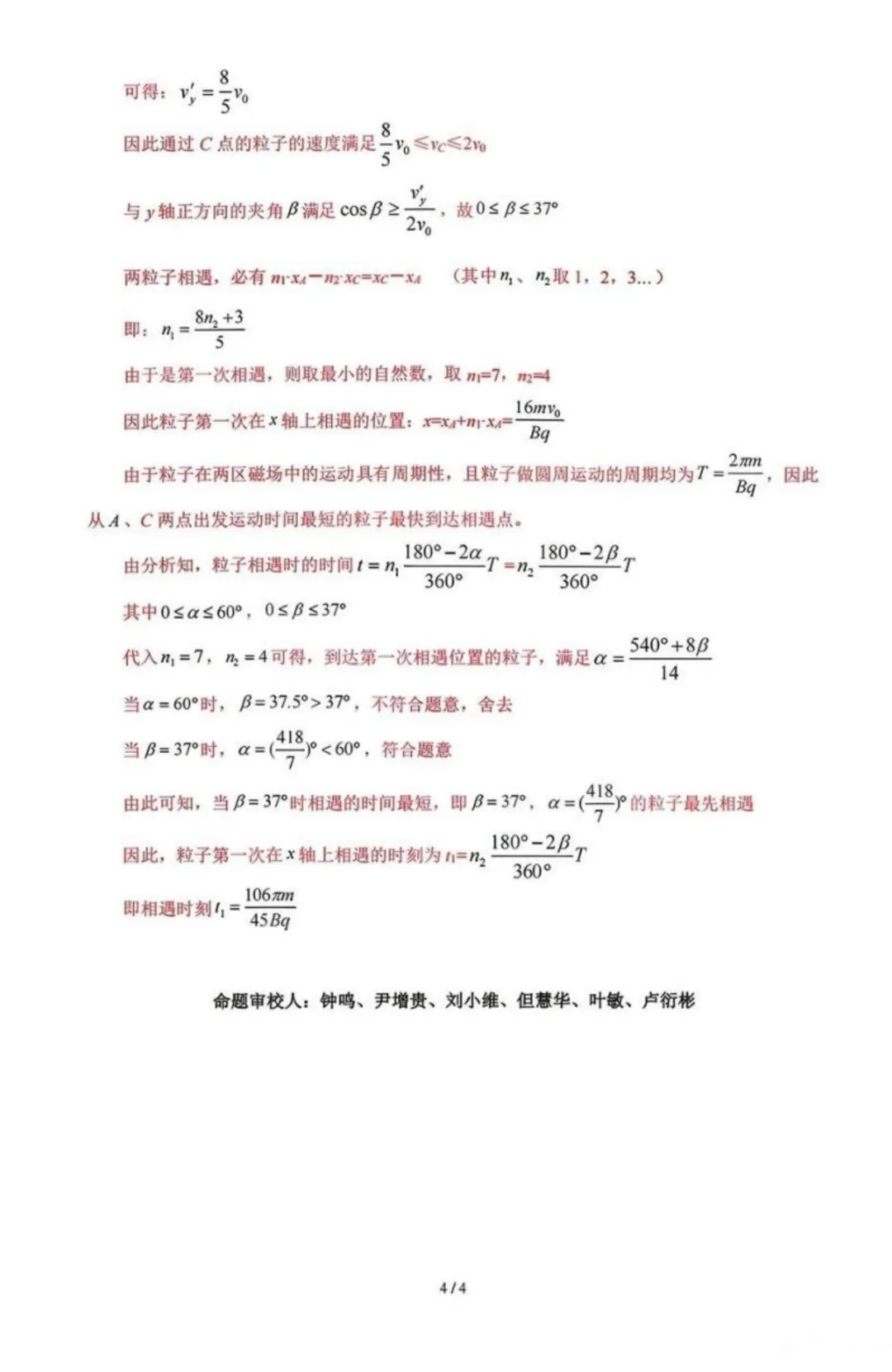 2026届江西九江二模物理试卷+答案 第12张