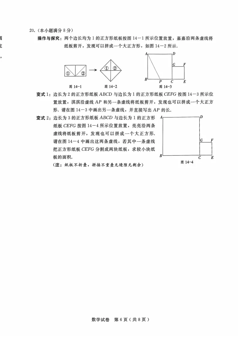 【2026 中考模拟】4月邢台中考一模数学、物理、化学试卷 第8张