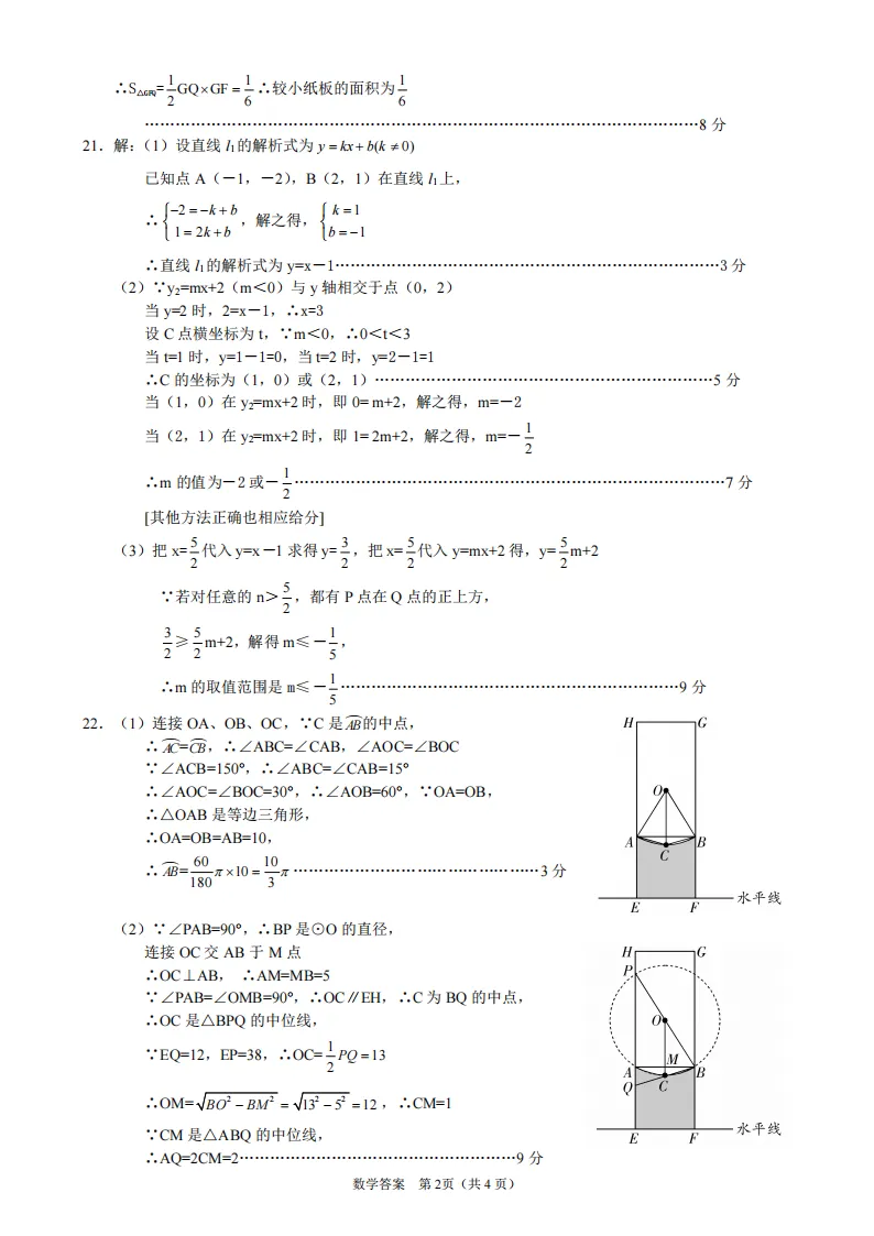 【2026 中考模拟】4月邢台中考一模数学、物理、化学试卷 第12张