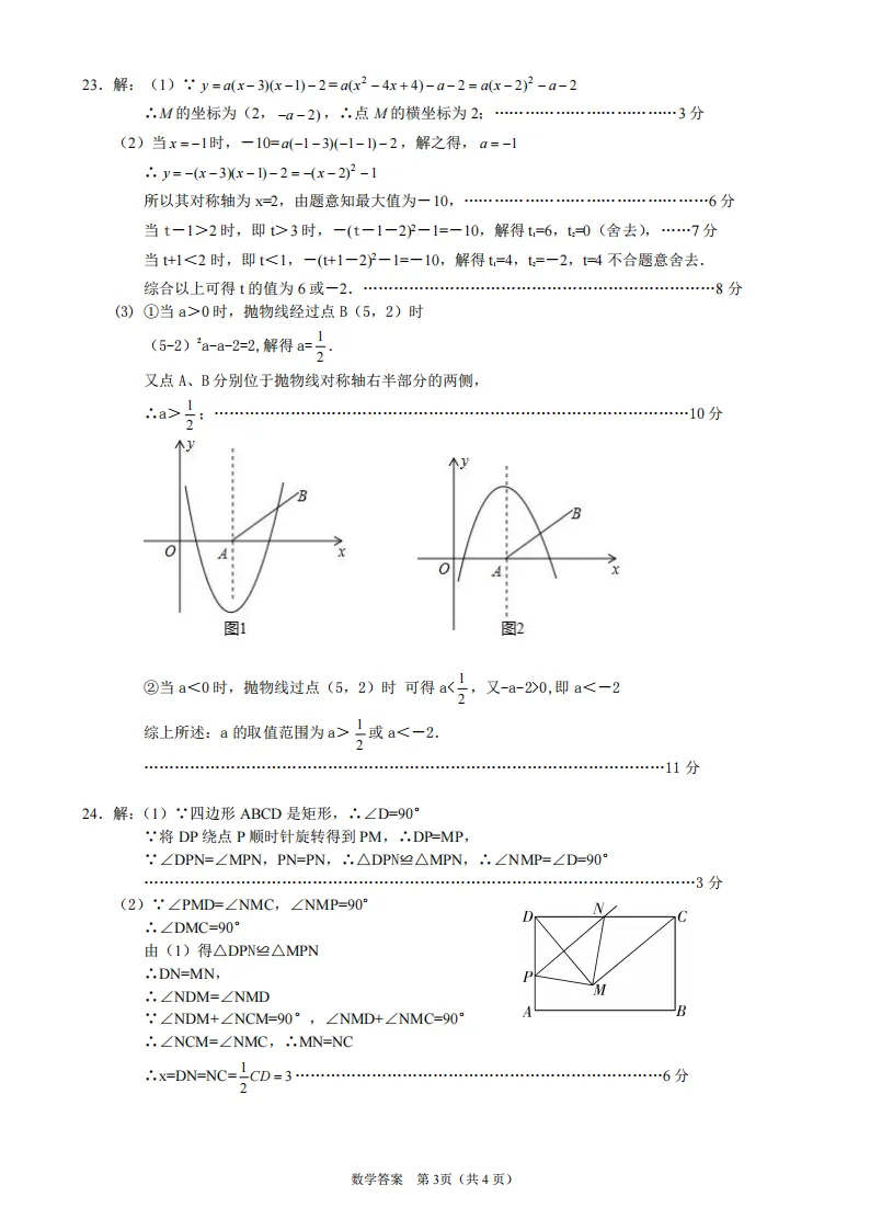 【2026 中考模拟】4月邢台中考一模数学、物理、化学试卷 第13张