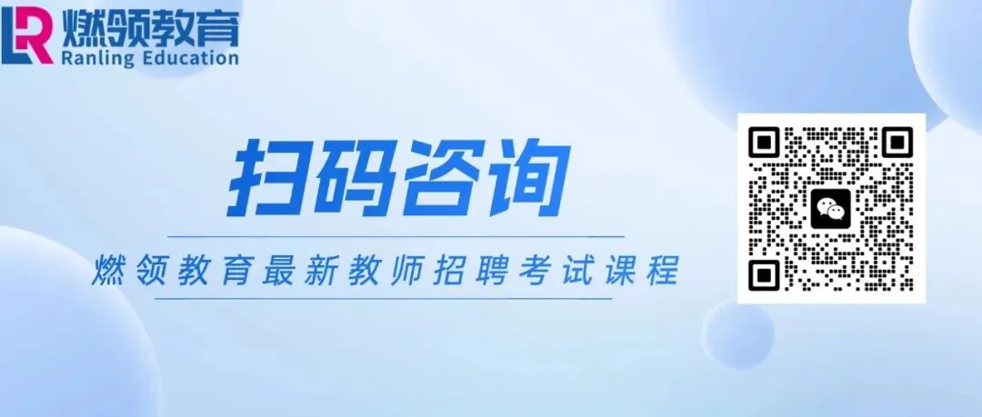 【真题免费领取】区教育局2026年公开招聘教师256人 第1张