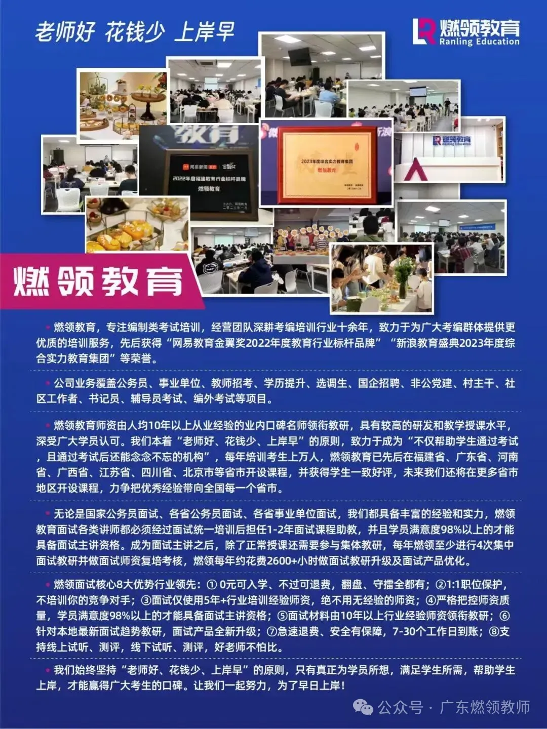 【真题免费领取】区教育局2026年公开招聘教师256人 第4张