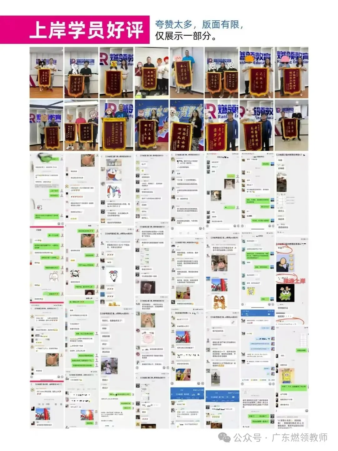 【真题免费领取】区教育局2026年公开招聘教师256人 第5张