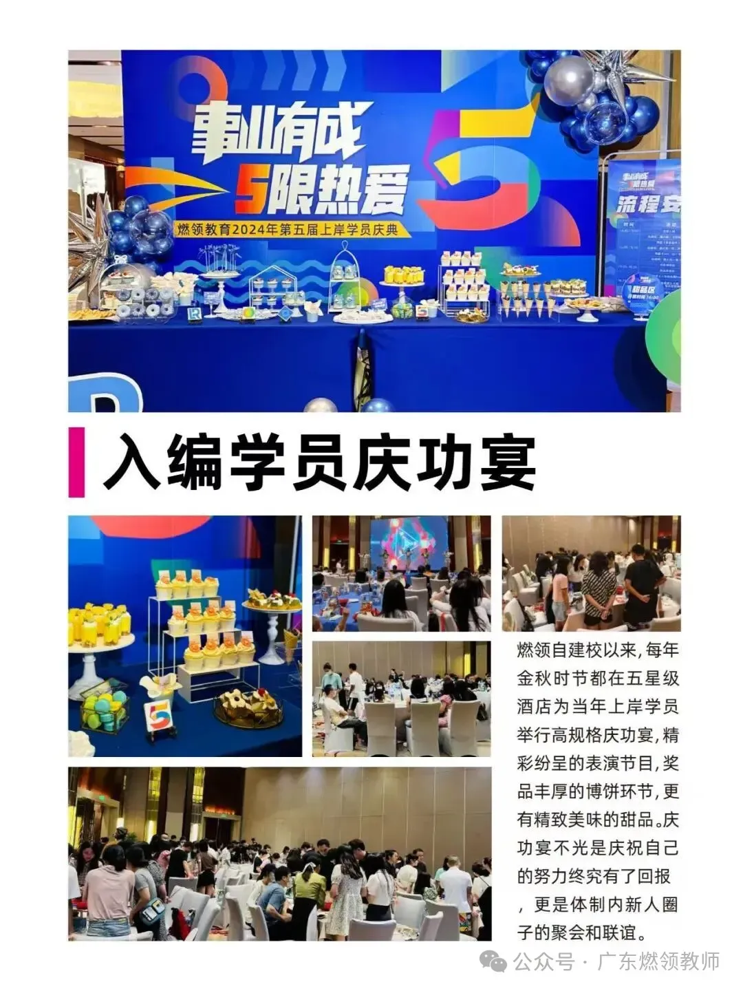 【真题免费领取】区教育局2026年公开招聘教师256人 第6张