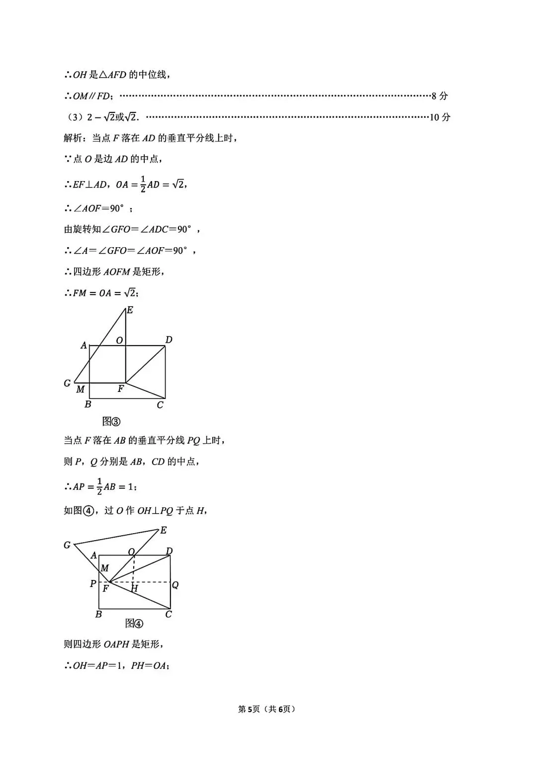 2026年开封兰考一模数学试卷及答案 第9张