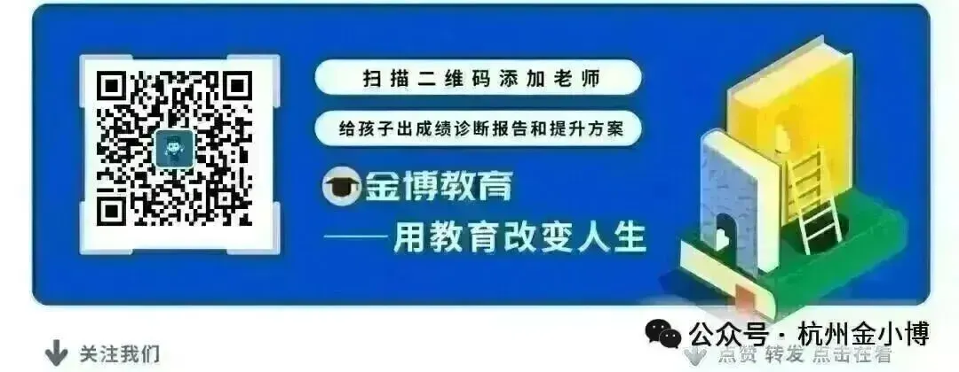 速领!2026年4月浙江中考一模试卷合集! 第9张
