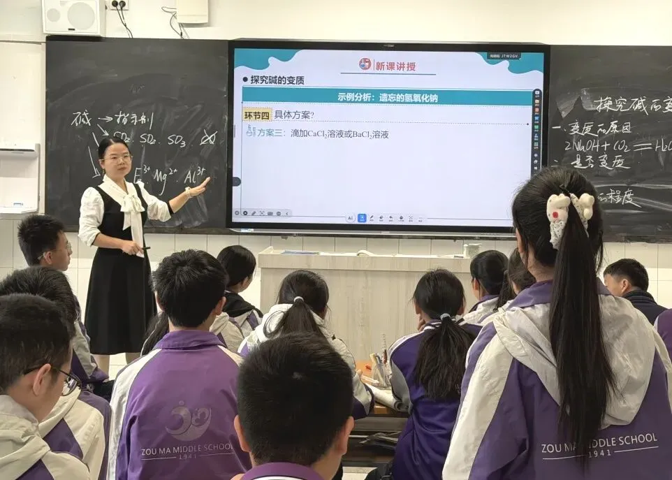 五学赋能 智胜中考(一)|走马中学“五学”百骏课堂中考复习展示课 第15张