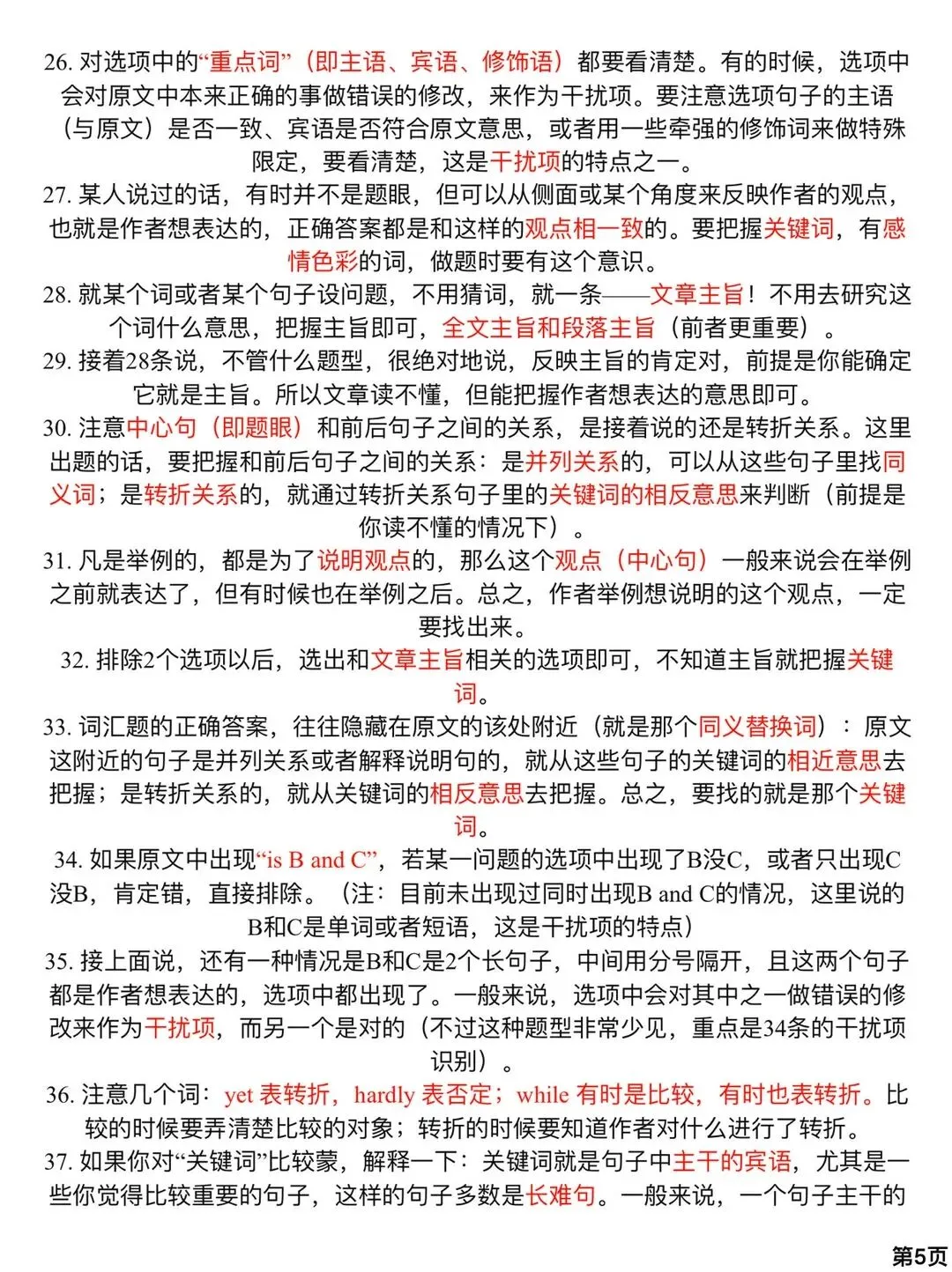 中考英语阅读理解答题技巧 第5张