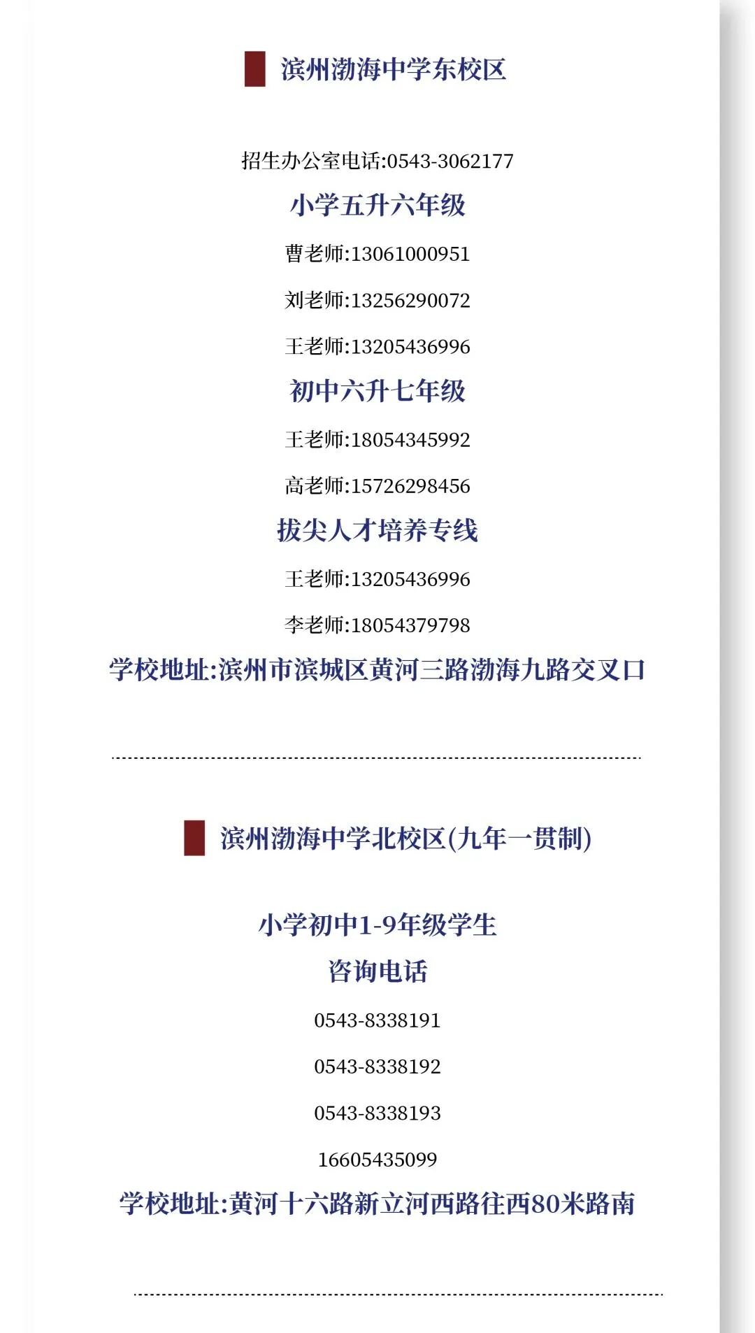 北校区|决战中考 为梦想而战——渤海中学北校区初中部开展中考倒计时60天启动活动 第20张