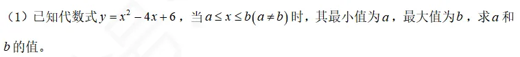 2026云南中考数学压轴预测一:二次函数区间最值问题 第8张