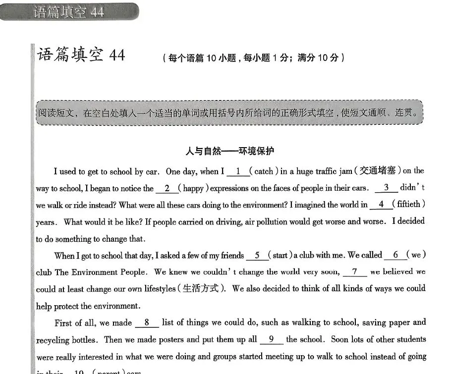 26中考 英语教研员语篇填空Day31 第2张