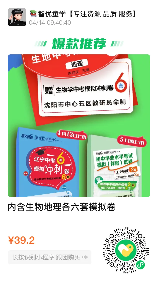 26中考 英语教研员语篇填空Day31 第4张