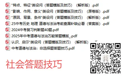 今天刚考完!舟山一模试卷! 第4张