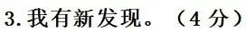 统编版语文二年级下册第二次月考试卷多套(含答案)可下载 第3张